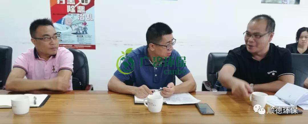 佛山市生態(tài)環(huán)境局陳振華副局長來順德開展“不忘初心、牢記使命”主題教育現(xiàn)場(chǎng)調(diào)研(圖5)