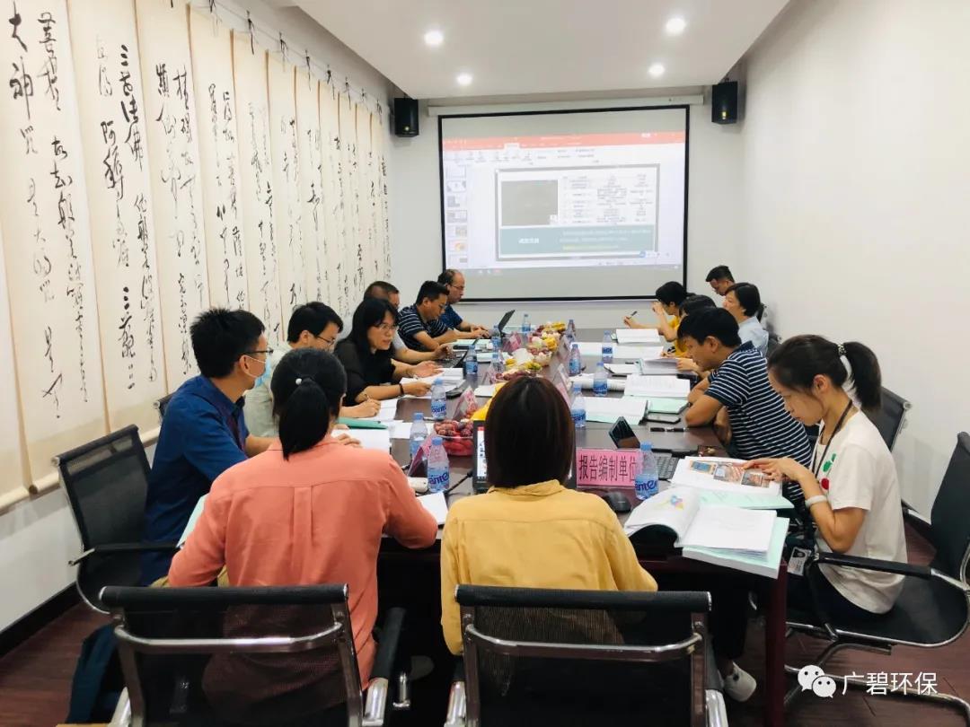 廣碧環(huán)?！度莨鸾值廊菪戮游瘯聞俾?0號地塊土壤污染狀況初步調(diào)查報告》通過評審