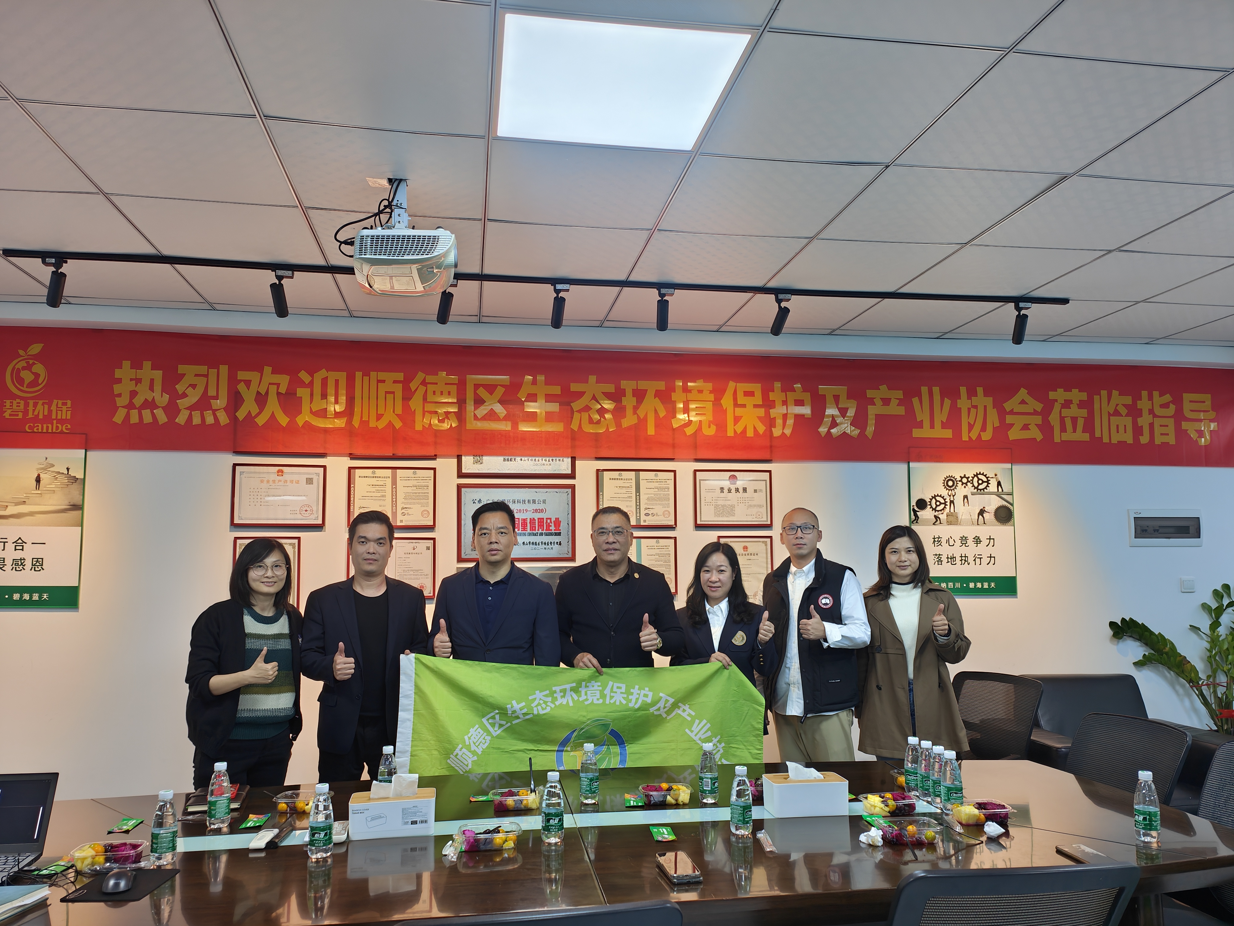 順德區(qū)生態(tài)環(huán)境保護(hù)及產(chǎn)業(yè)協(xié)會(huì)蒞臨廣碧環(huán)保，共話環(huán)保產(chǎn)業(yè)未來